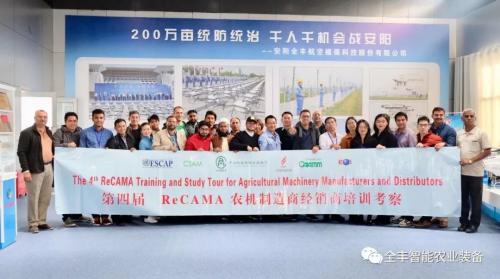 【接轨国际】 | 亚太农机协会理事会（ReCAMA）交流团到访安阳全丰航空