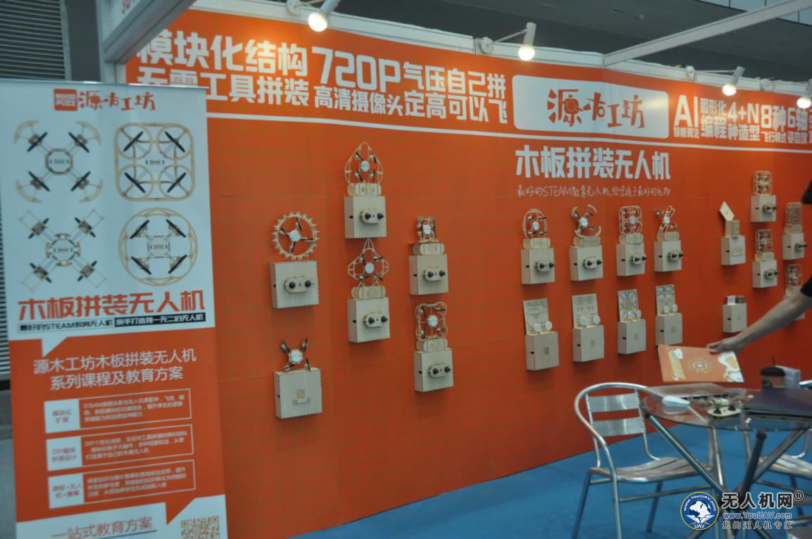 源木工坊——探索木材无人机的所有乐趣