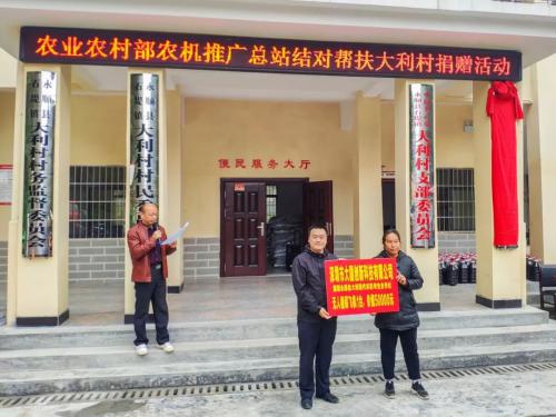 心系扶贫丨大疆农业助力农业农村部农机推广总站扶贫活动