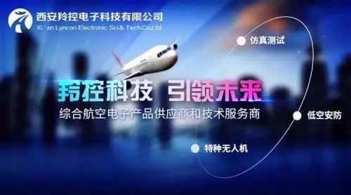 羚控科技高端智能化反无人机系统功能、组件、应用案例详解