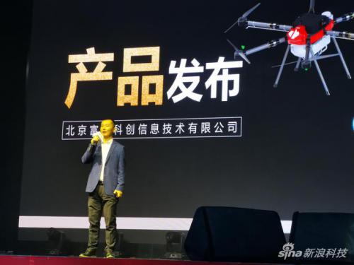 北京富地发布两款工业级无人机：测绘作业续航一小时