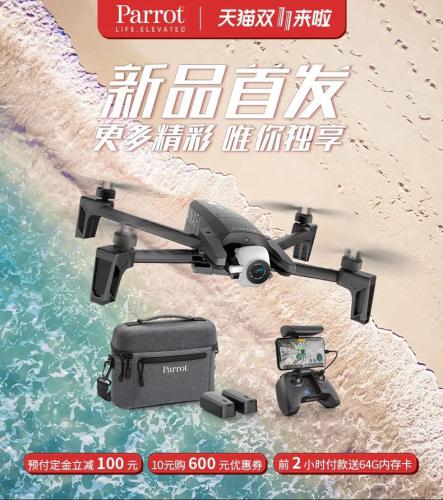 ANAFI Extended新品首发 值得期待