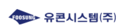 韩国育空系统公司（UCON SYSTEM）