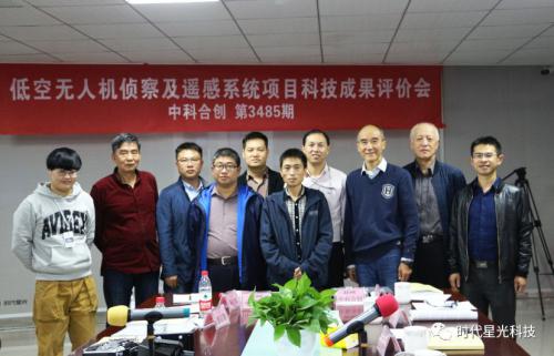 【喜讯】星光成果通过科技部授权评价