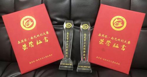 南充驭云荣获第二届“嘉英荟•南充双创大赛”顺庆区选拔赛一等奖