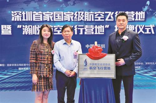 首家无人机航空飞行营地落户深圳