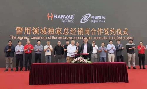 强强联合 哈瓦华为神州数码联合组建警务智慧作战体系