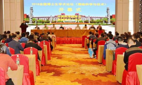 全国测绘学者云集山科大召开2018博士生论坛，“无人机+大数据”开创测绘新时代