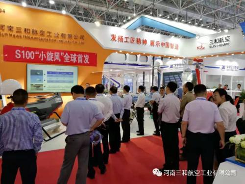 三和航空S100“小旋风”惊艳亮相“珠海航展”