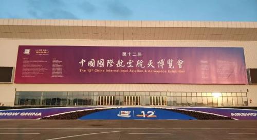 第十二届中国国际航空航空博览会开幕之际，山河-泛美携手开启合作新篇章！