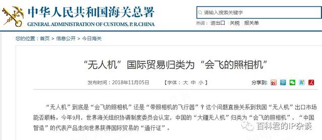 你们别笑，会飞的照相机是专利界的首创，只是长得像无人机罢了