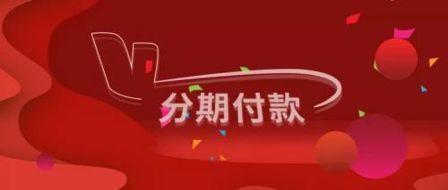 飞马机器人正式推出无人机产品金融分期业务