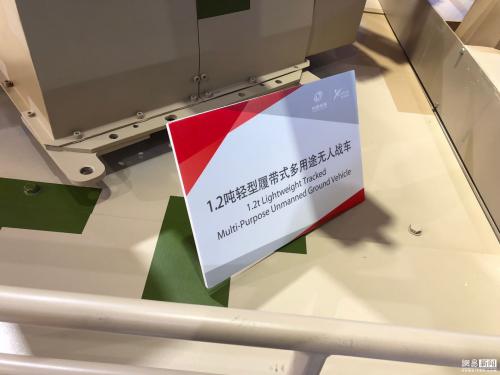 珠海航展上的无人战斗车和蜂群无人机