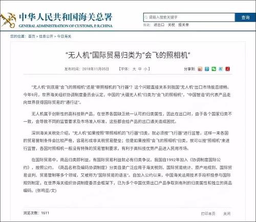 为了让中国无人机走向世界，我们海关真的很拼了……