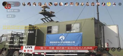 42分钟现场直播，超20万人在线收看，羚控反无人机系统引爆关注