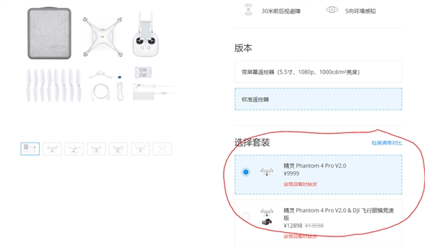 11月28日发布？大疆精灵5无人机曝光：支持光变、镜头可换