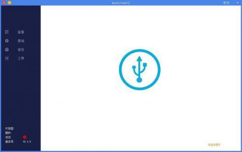 如何调试极翼K3A飞控