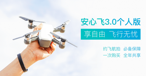 大数据助力保险挖掘无人机市场