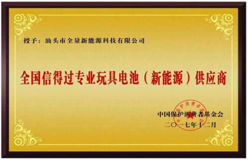 全量新能源：不断创新突破技术为航模无人机提供“动力之源”