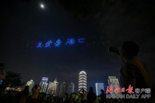 为2018海南欢乐节打造的无人机灯光秀亮相海口万绿园