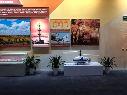 中航智TD220入选改革开放40周年大型展览