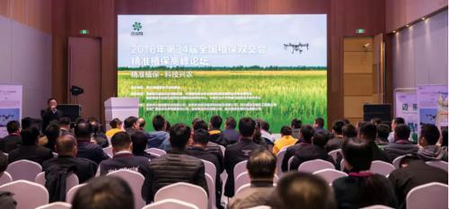 植保无人机飞防又取得哪些突破？精准植保高峰论坛用数据告诉你