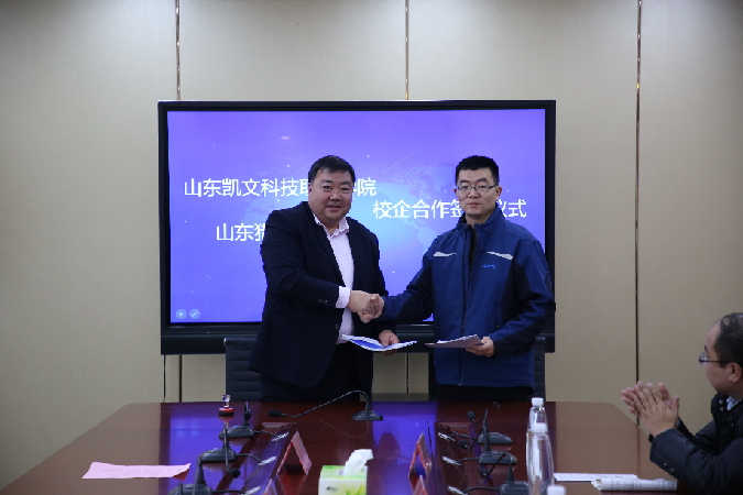 山东凯文职院推进校企合作 培养无人机应用人才