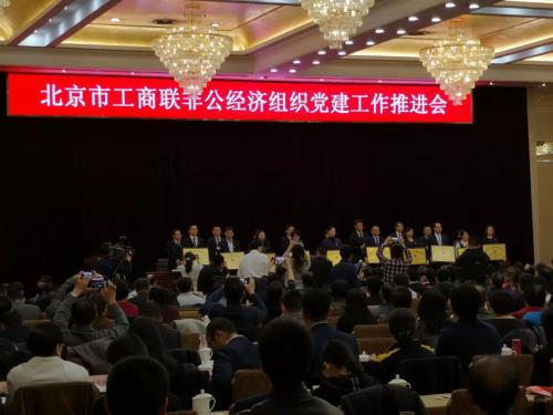 北京中航智被授予“非公党建示范单位”