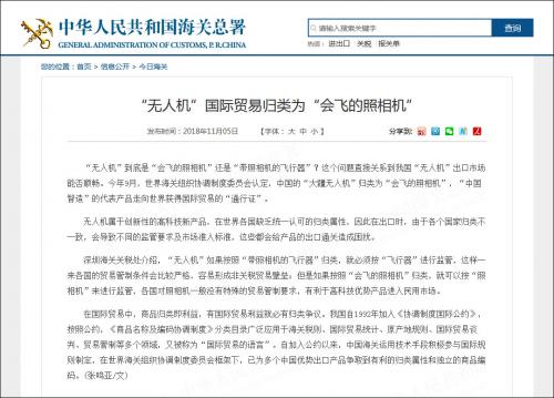 被归类“会飞的相机” 我国无人机出口贸易获利好