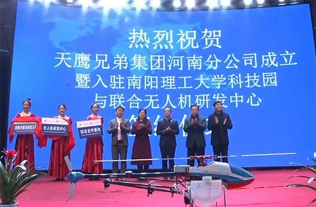 扎根南阳，服务中原，天鹰兄弟河南分公司盛大开业！