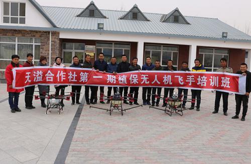 天鹰兄弟内蒙古赤峰召开第一期植保无人机飞手培训班