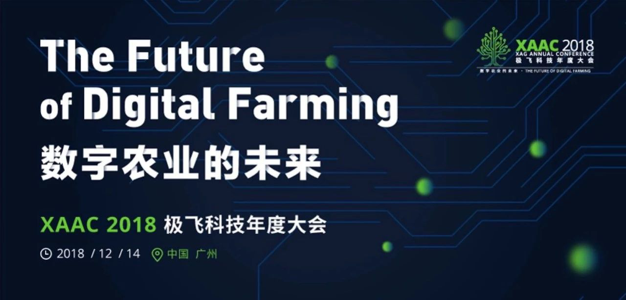 《极飞科技，布局全球数字农业》