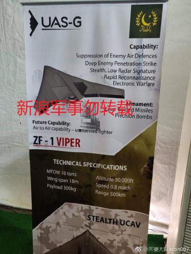 巴基斯坦航展曝光飞翼无人机，内倾双垂尾二元喷口似曾相识