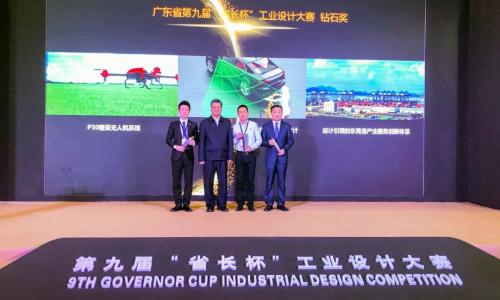 广东省省长为极飞颁发工业设计“钻石奖”