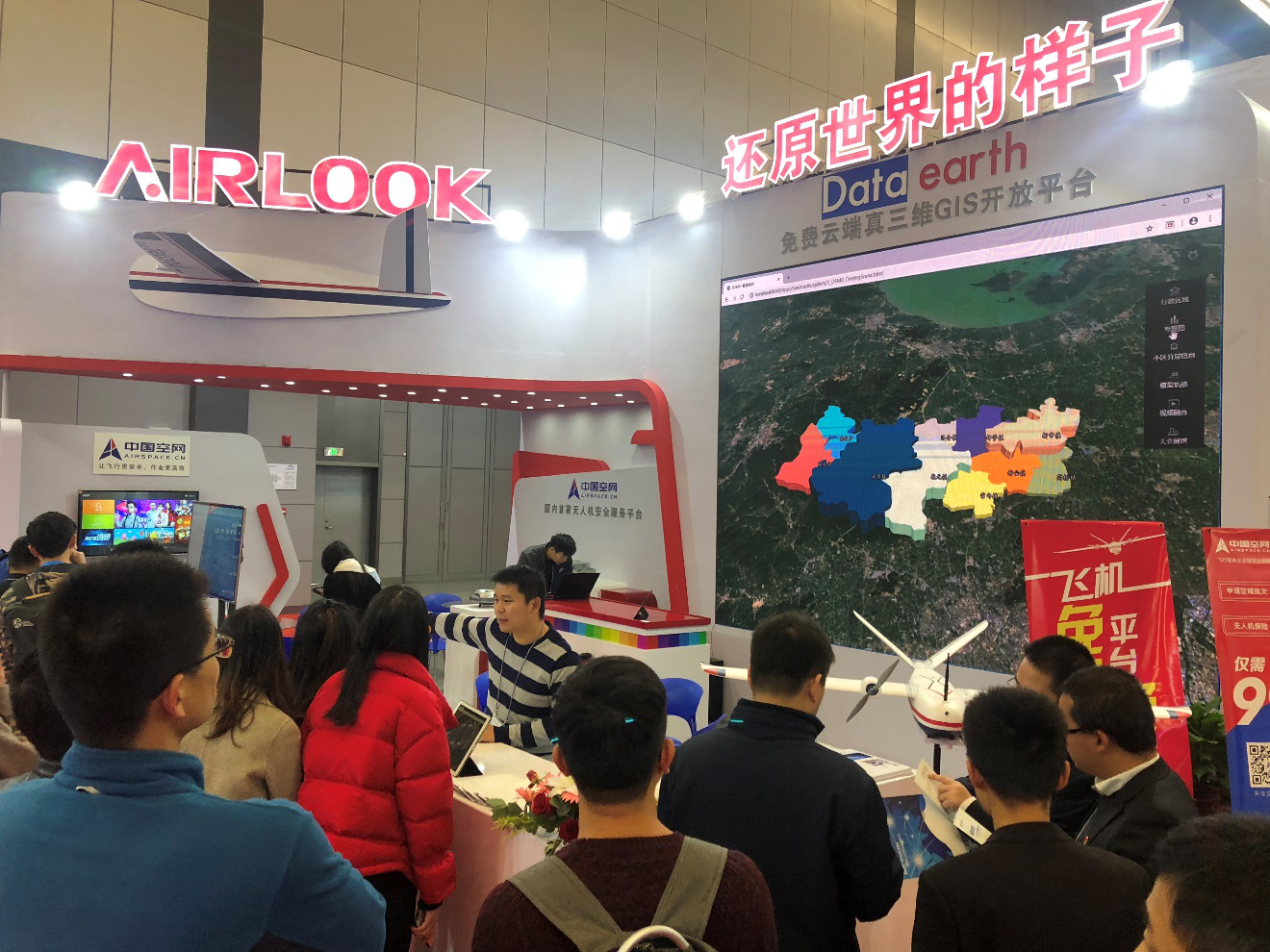 烧钱抢市场？带你了解AIRLOOK免费送飞机