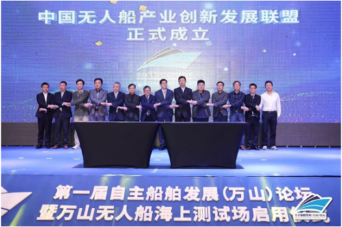 江龙船艇联合12家单位共同发起成立中国无人船产业创新发展联盟