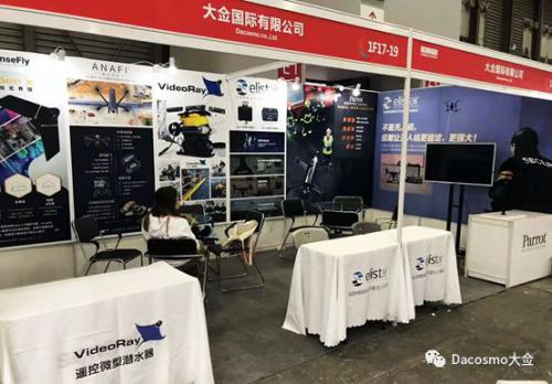 大佥在国际应急安全与消防博览会