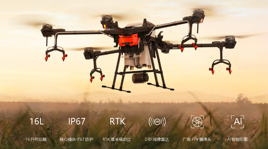 大疆新品T16植保无人机——大疆的诚意之作