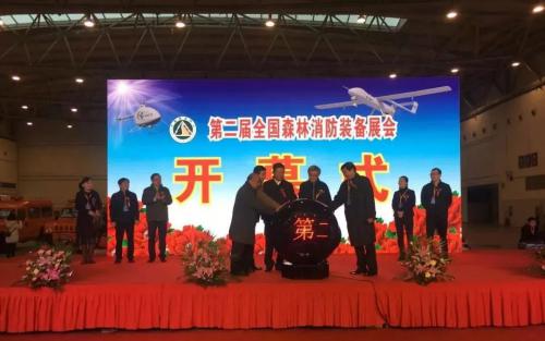 科卫泰亮相第二届全国森林消防装备展会