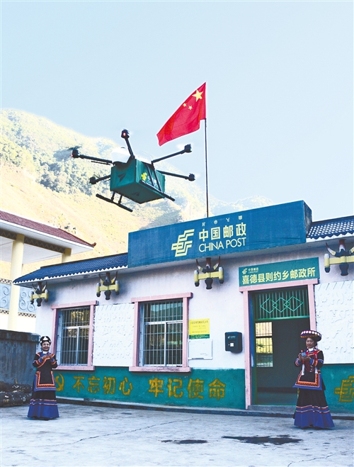 昔日马班邮路 如今无人机配送