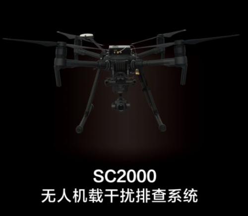 中睿SkyCells无人机干扰排查系统中标安徽电信