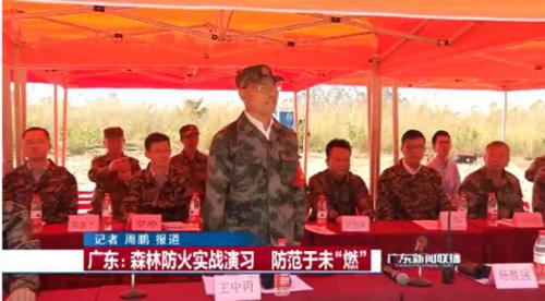 慧明捷参加广东森林防火实战演练
