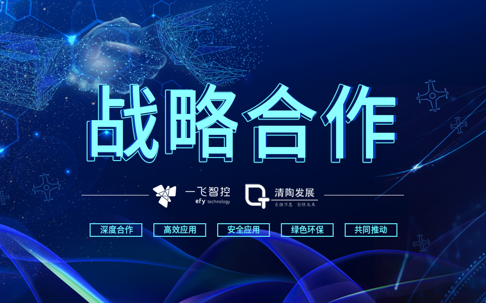 一飞布局固态电池领域，直击无人机“电池续航”痛点