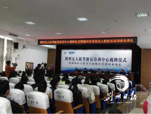 荆州首批无人机机长诞生 已全部被企业预订月薪5000元以上