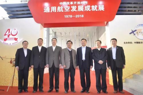 中航智TD220共轴无人直升机亮相“中国改革开放四十年通用航空发展成就展”