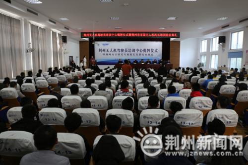 厉害！荆州诞生首批无人机机长 36人获颁合格证书