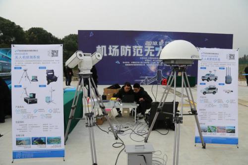 全国首届机场防范无人机技术大赛在建德航空小镇开幕