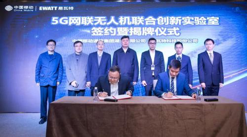 华中首家5G网联无人机联合创新实验室揭牌：联网将打开无人机应用新世界