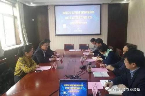 安阳全丰与中国农科院植保所达成战略合作