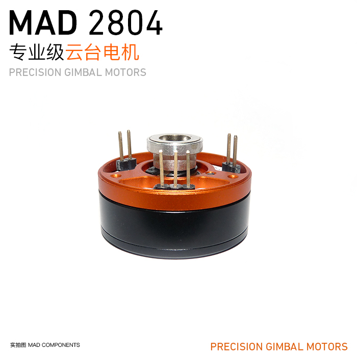MAD 专业级手持云台电机 GB 2804 2806 3D全息广告专业电机_无人机网（www.youuav.com)
